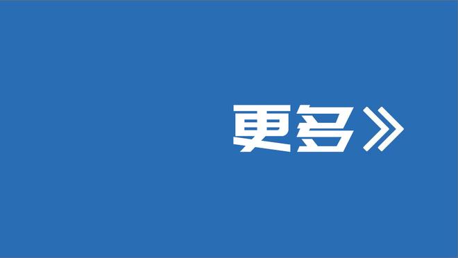 孙悦：胜利不仅归功于水花重回巅峰 更要赞扬TJD和库明加